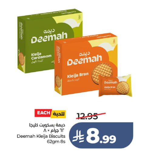Cardamom available at لولو هايبرماركت in مملكة العربية السعودية, السعودية, سعودية - الطائف
