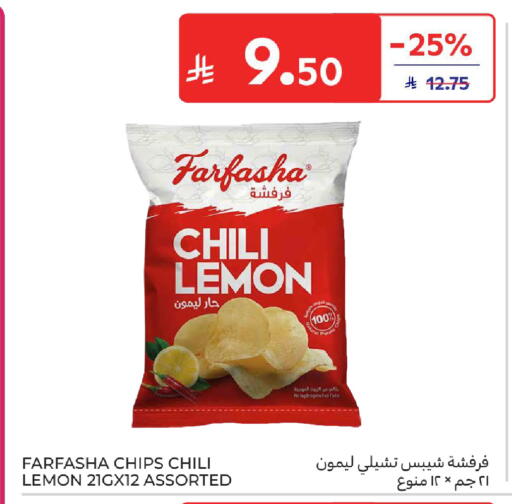Lemon Potato available at كارفور in مملكة العربية السعودية, السعودية, سعودية - بريدة