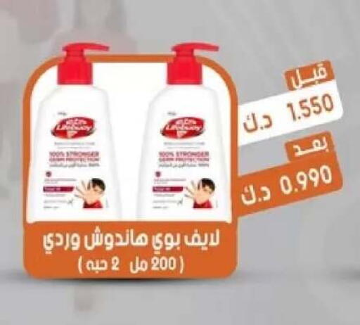 available at جمعية القيروان التعاونية in الكويت - مدينة الكويت