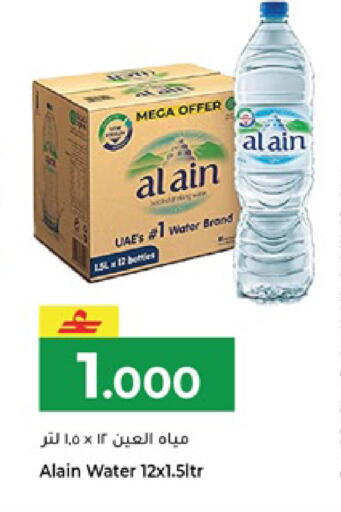 available at مكة هايبر ماركت in عُمان - صلالة