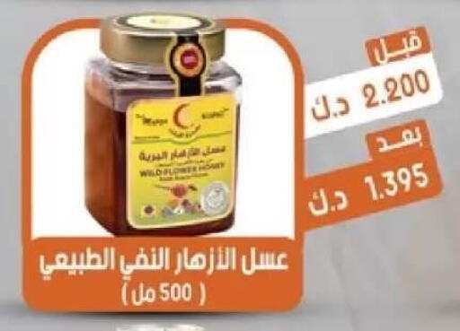 available at جمعية القيروان التعاونية in الكويت - محافظة الأحمدي