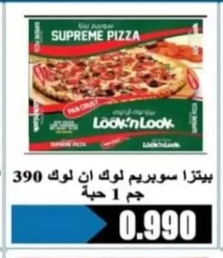 available at جمعية الرحاب التعاونية in الكويت - مدينة الكويت