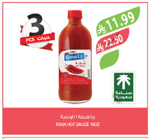 available at المزرعة in مملكة العربية السعودية, السعودية, سعودية - أبها