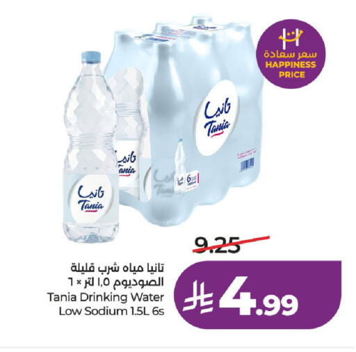 available at لولو هايبرماركت in مملكة العربية السعودية, السعودية, سعودية - جدة