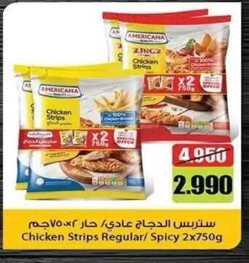 available at جمعية ضاحية صباح الناصر التعاونية in الكويت - مدينة الكويت