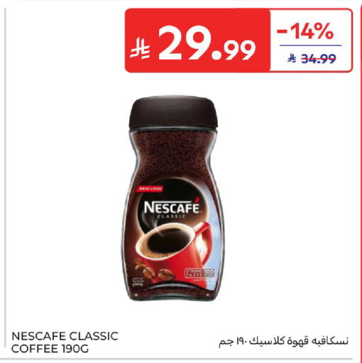 available at كارفور in مملكة العربية السعودية, السعودية, سعودية - جدة