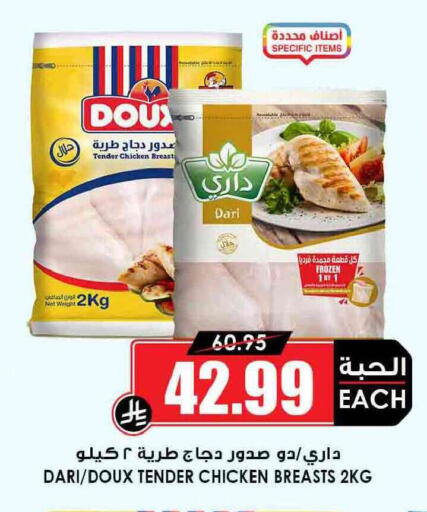 available at أسواق النخبة in مملكة العربية السعودية, السعودية, سعودية - حائل‎