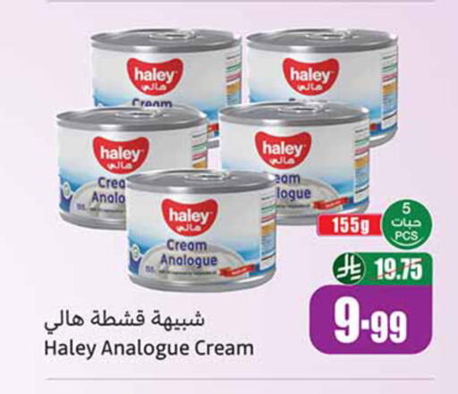 available at أسواق عبد الله العثيم in مملكة العربية السعودية, السعودية, سعودية - بيشة