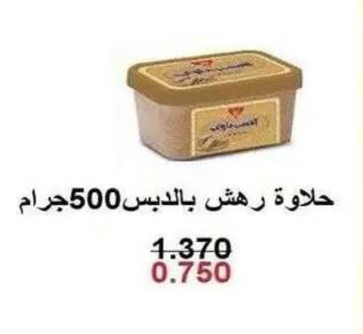 available at جمعية ضاحية صباح الناصر التعاونية in الكويت - مدينة الكويت