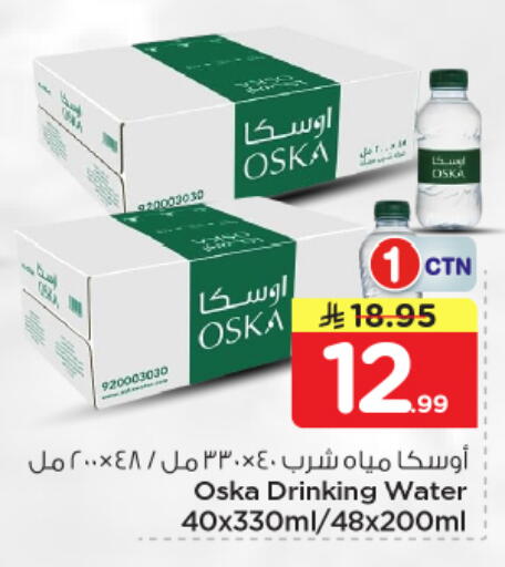 available at نستو in مملكة العربية السعودية, السعودية, سعودية - الرياض