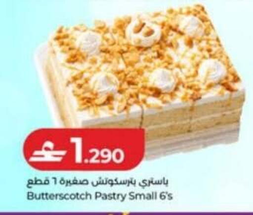 available at لولو هايبر ماركت in عُمان - صُحار‎