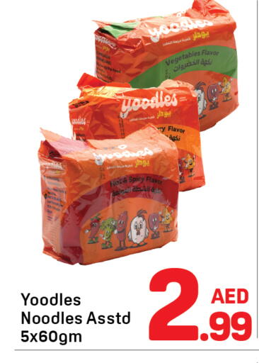 available at Day to Day Department Store in UAE - Sharjah / Ajman