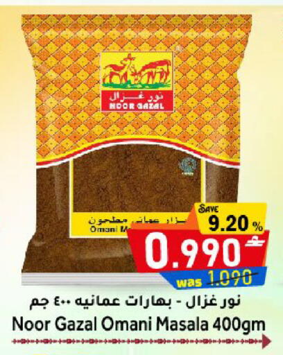 available at القوت هايبرماركت in عُمان - مسقط‎