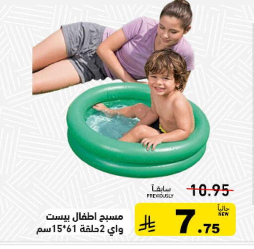available at Aswaq Ramez in KSA, Saudi Arabia, Saudi - Al Hasa