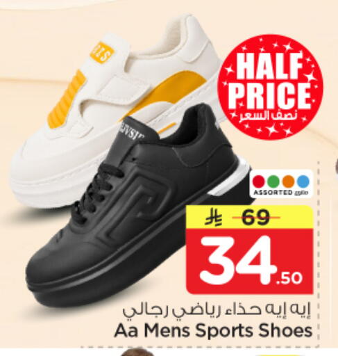 available at نستو in مملكة العربية السعودية, السعودية, سعودية - الرياض