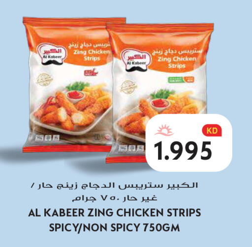 available at Grand Hyper in Kuwait - Kuwait City