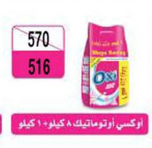 available at فتح الله in Egypt - القاهرة
