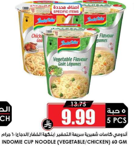 available at Prime Supermarket in KSA, Saudi Arabia, Saudi - Hail
