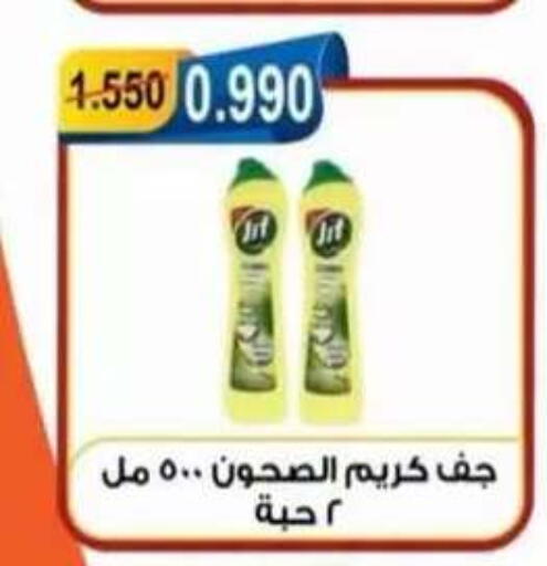 available at جمعية العقيلة التعاونية in الكويت - محافظة الأحمدي