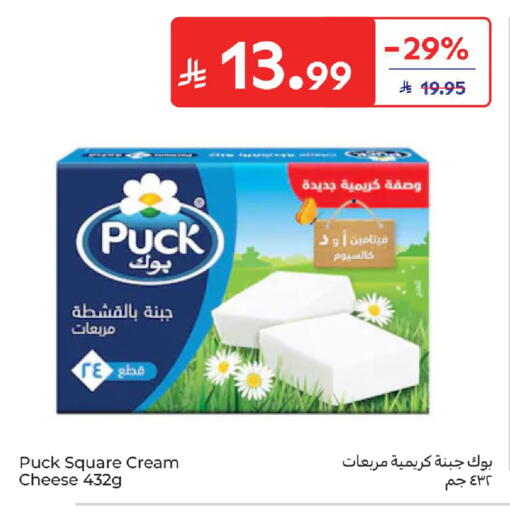 available at كارفور in مملكة العربية السعودية, السعودية, سعودية - جدة