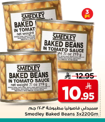 Paprika Tomato Onion available at Mark & Save in KSA, Saudi Arabia, Saudi - Al Hasa