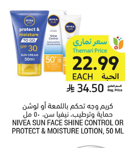 available at Tamimi Market in KSA, Saudi Arabia, Saudi - Dammam