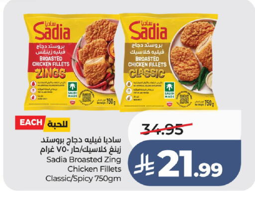 available at لولو هايبرماركت in مملكة العربية السعودية, السعودية, سعودية - حائل‎