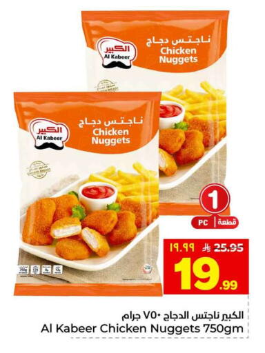 available at هايبر الوفاء in مملكة العربية السعودية, السعودية, سعودية - الطائف