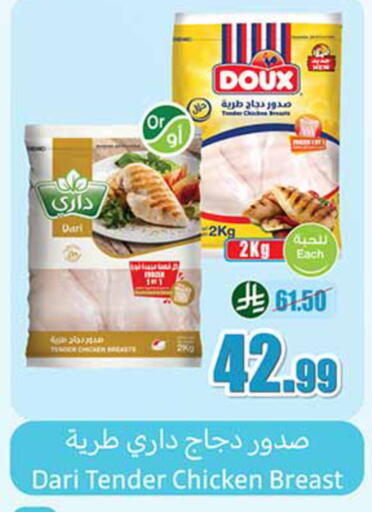 available at Othaim Markets in KSA, Saudi Arabia, Saudi - Al Hasa