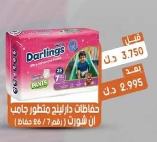 available at جمعية القيروان التعاونية in الكويت - مدينة الكويت