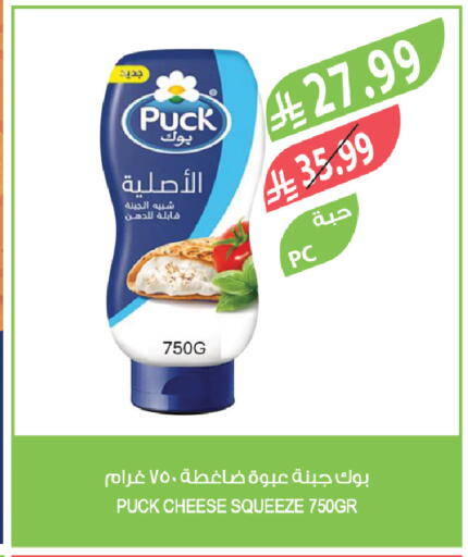 available at المزرعة in مملكة العربية السعودية, السعودية, سعودية - أبها