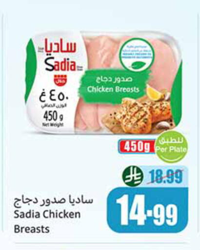 available at أسواق عبد الله العثيم in مملكة العربية السعودية, السعودية, سعودية - الدوادمي