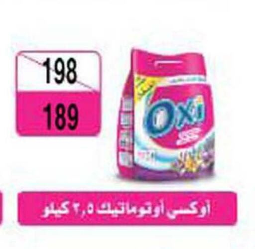available at فتح الله in Egypt - القاهرة