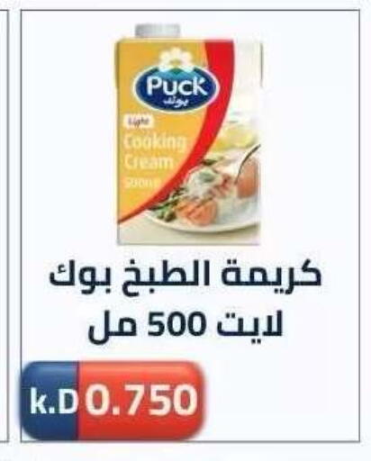 available at جمعية ضاحية صباح الناصر التعاونية in الكويت - مدينة الكويت