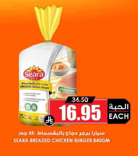 available at أسواق النخبة in مملكة العربية السعودية, السعودية, سعودية - عنيزة
