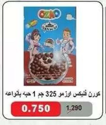 available at جمعية ضاحية صباح الناصر التعاونية in الكويت - مدينة الكويت