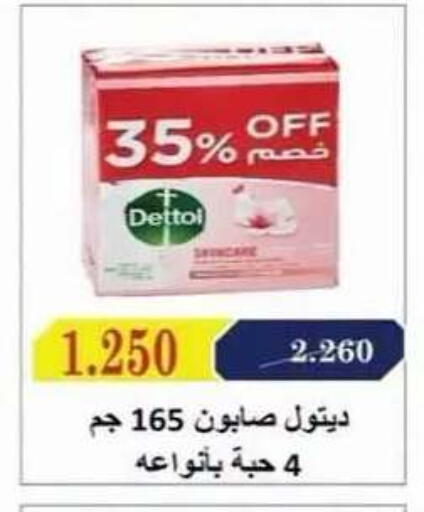 available at جمعية العقيلة التعاونية in الكويت - محافظة الأحمدي