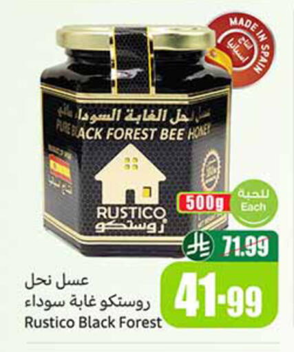 available at أسواق عبد الله العثيم in مملكة العربية السعودية, السعودية, سعودية - الباحة