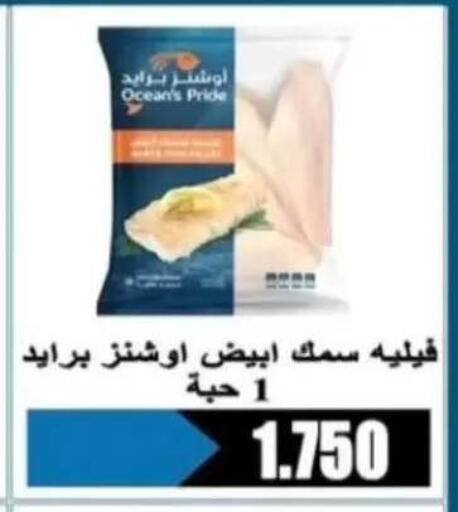 available at جمعية الرحاب التعاونية in الكويت - مدينة الكويت