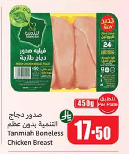 available at Othaim Markets in KSA, Saudi Arabia, Saudi - Al Hasa