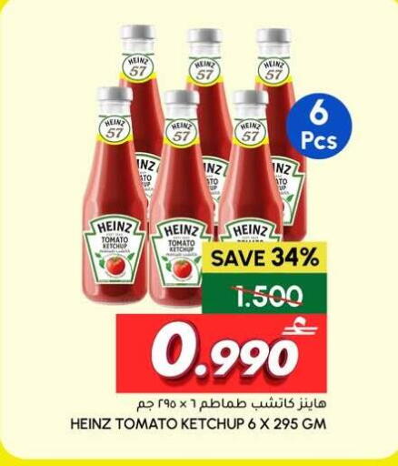 Tomato available at Al Meera  in Oman - Sohar