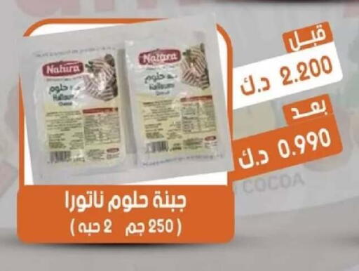 available at جمعية القيروان التعاونية in الكويت - مدينة الكويت