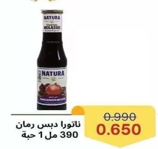 available at جمعية ضاحية صباح الناصر التعاونية in الكويت - مدينة الكويت
