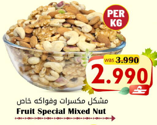 available at القوت هايبرماركت in عُمان - مسقط‎