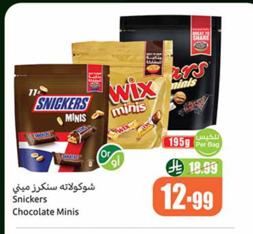available at Othaim Markets in KSA, Saudi Arabia, Saudi - Al Hasa