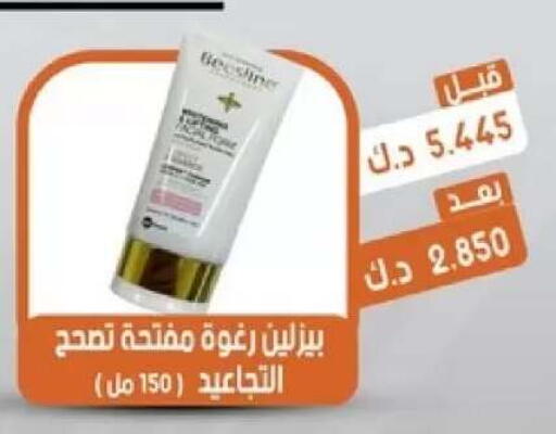 available at جمعية القيروان التعاونية in الكويت - مدينة الكويت