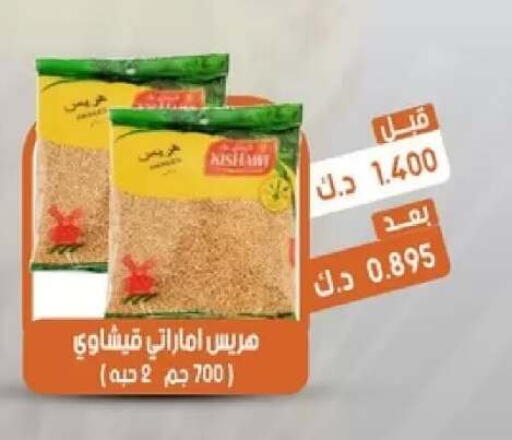 available at جمعية القيروان التعاونية in الكويت - مدينة الكويت