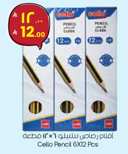 available at ستي فلاور in مملكة العربية السعودية, السعودية, سعودية - عرعر