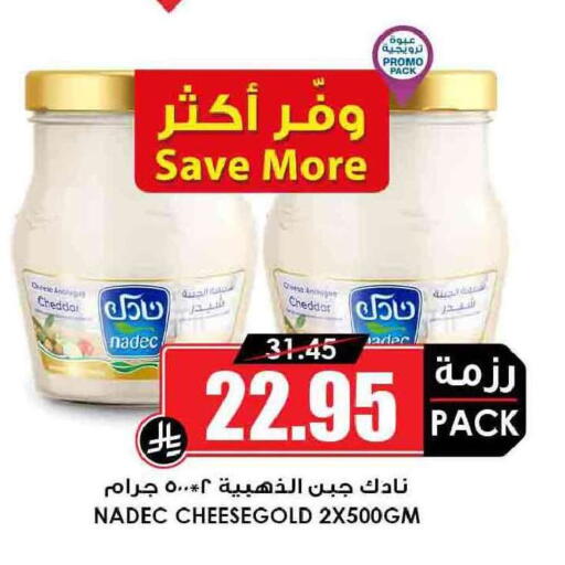 available at أسواق النخبة in مملكة العربية السعودية, السعودية, سعودية - مكة المكرمة