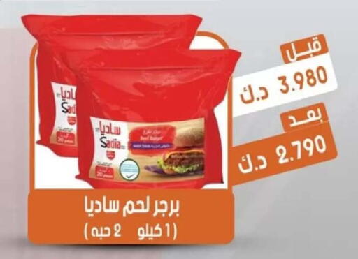 available at جمعية القيروان التعاونية in الكويت - مدينة الكويت